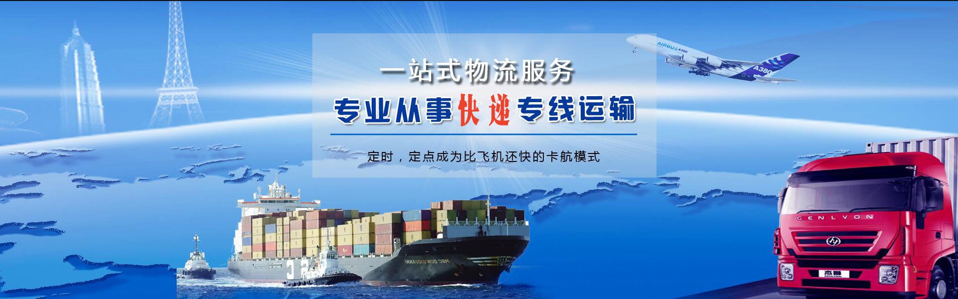 大通到加拿大物流公司-大通至加拿大物流专线-大通空运到加拿大-优时通物流有限公司